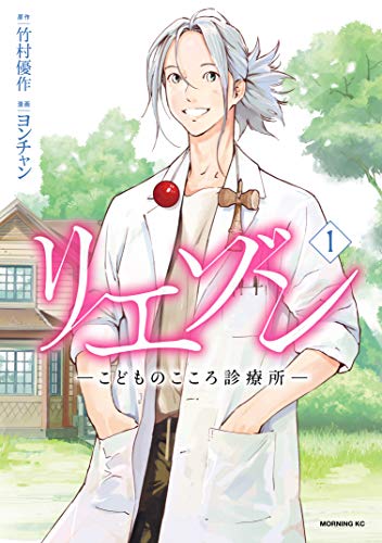 土日セール⭐︎リエゾン ―こどものこころ診療所― 非　全巻　1-18 土日セール⭐︎リエゾン ―こどものこころ診療所― 非 全巻 1-18